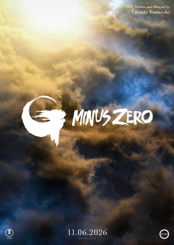 哥斯拉减零 Godzilla Minus Zero