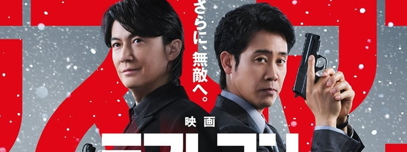 LAST MAN -初恋- 映画